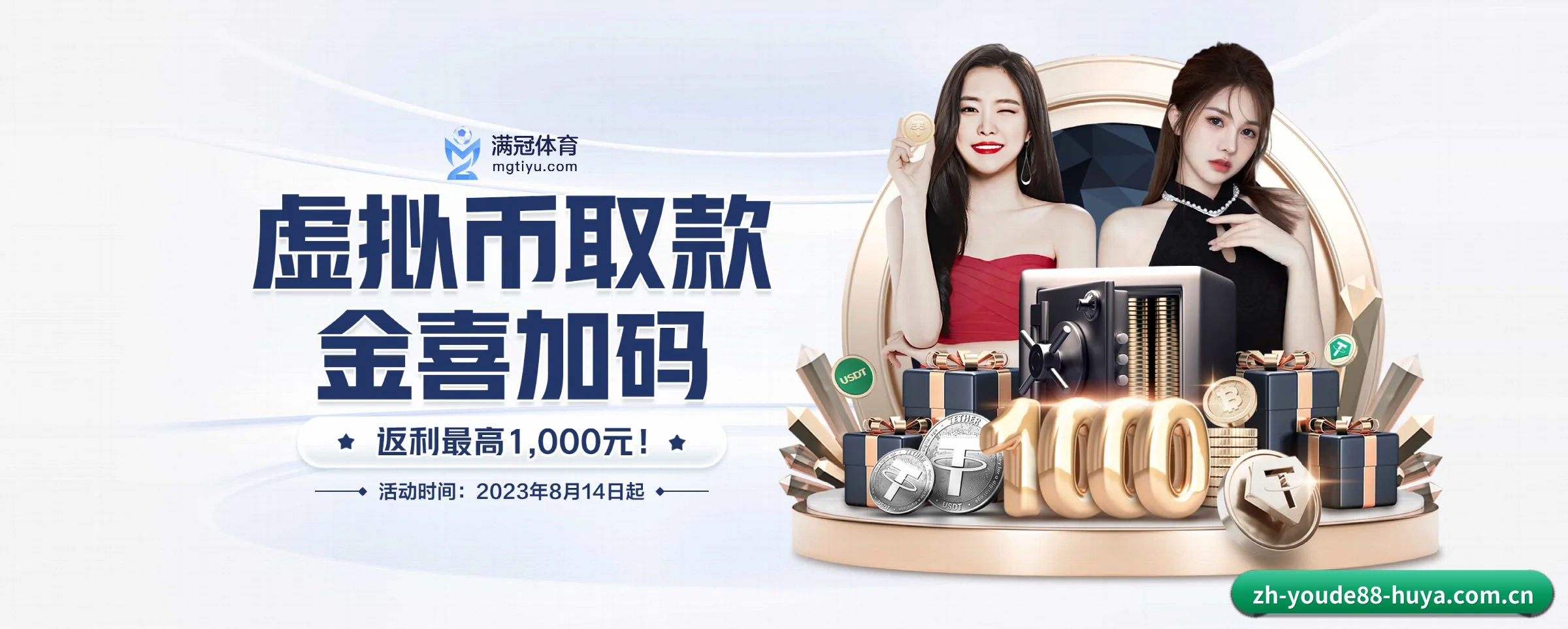 优德88 APP